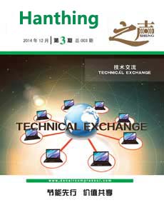汉森节能科技（上海）股份有限公司企业内刊