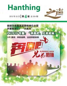 汉森节能科技（上海）股份有限公司企业内刊
