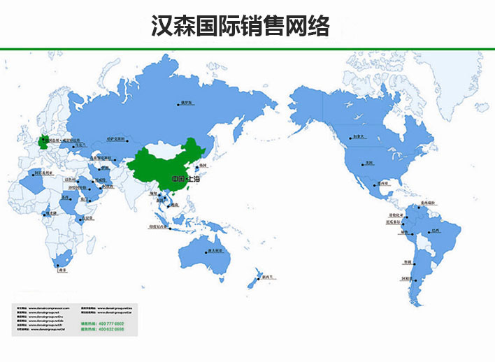 汉森国际销售网络