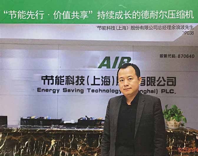“节能先行.价值共享”持续成长的汉森压缩机
